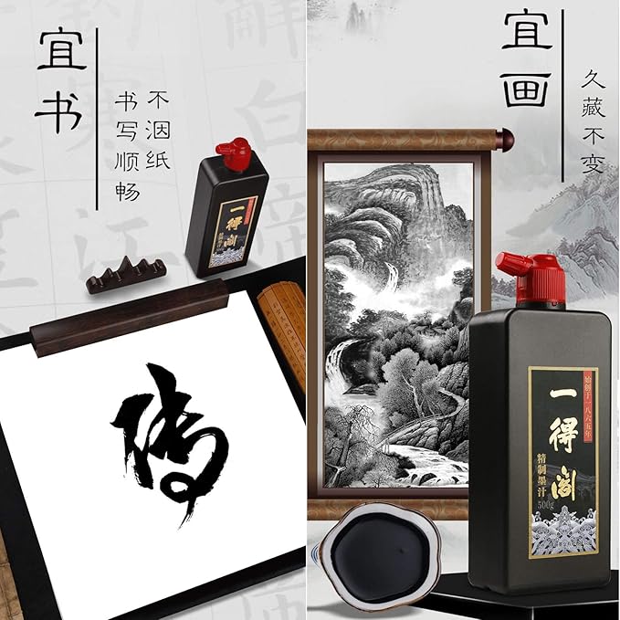 MEGREZ Yidege Refined Ink Chinese Brush Ink Liquid Ink - Image 5