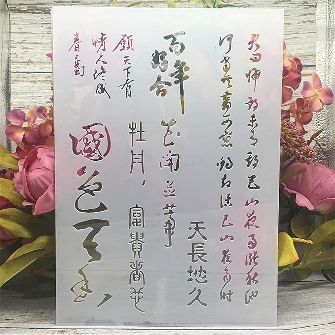 TIAMECH A4 Reusable Chinese Calligraphy Stencil - Image 3