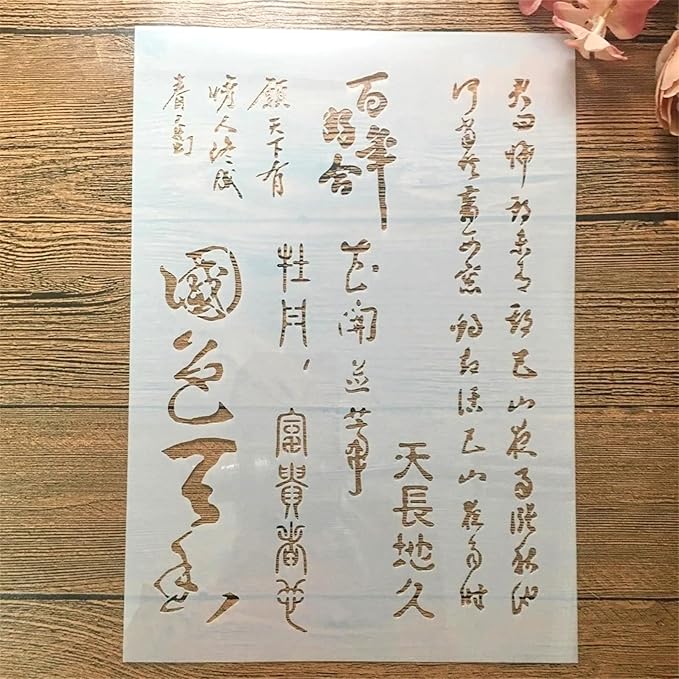 TIAMECH A4 Reusable Chinese Calligraphy Stencil - Image 2